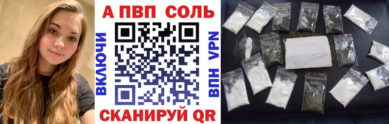 Alpha-PVP Соль Воронеж