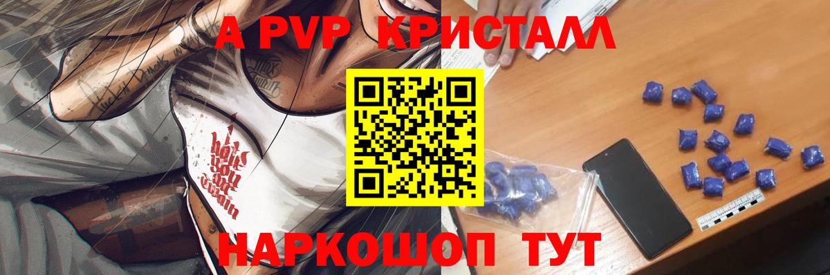 Alfa_PVP крисы CK  Вход с VPN  А ПВП VHQ  Alpha PVP мука  A PVP  Воронеж 