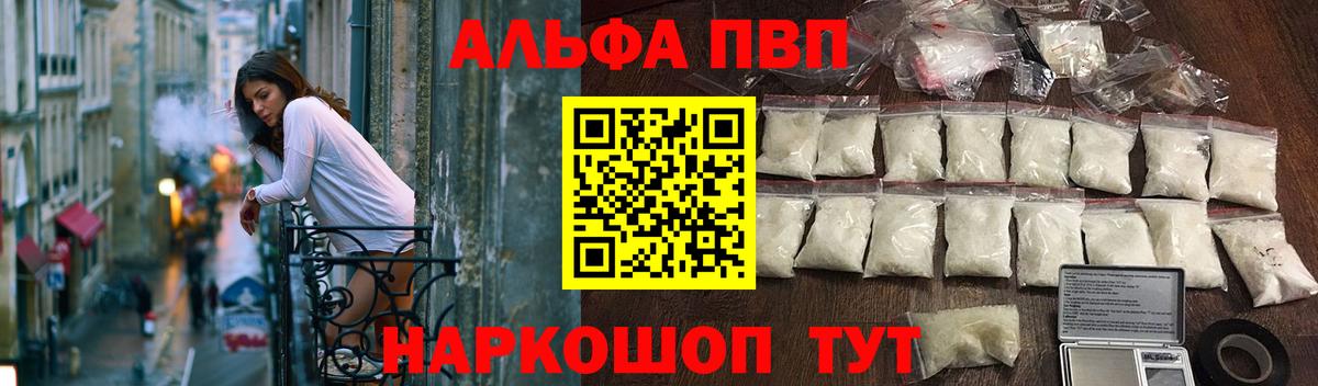 APVP  Воронеж  A-PVP СК КРИС  A PVP VHQ 