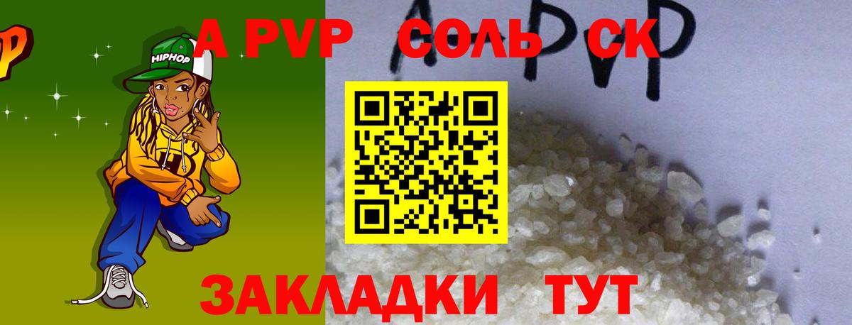 Альфа ПВП мука Воронеж