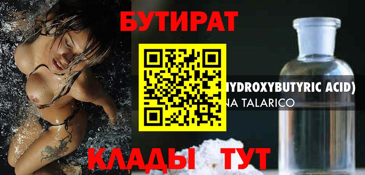 Воронеж  БУТИРАТ  Вход с VPN  БУТИРАТ буратино 