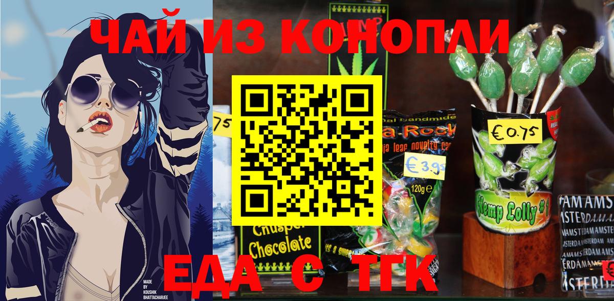 Canna-Cookies конопля  Вход с VPN  Воронеж 