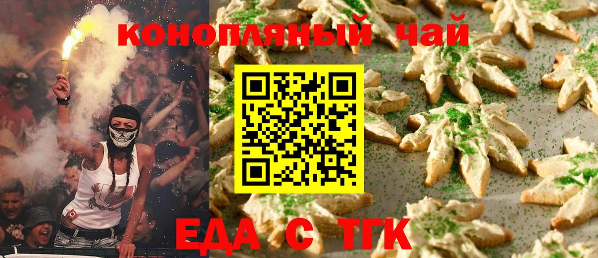 Canna-Cookies марихуана  Воронеж 