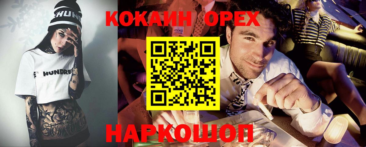 Cocaine FishScale Воронеж