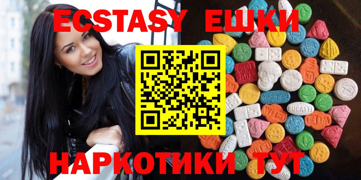 Ecstasy 280 MDMA  kraken онион  Вход с VPN  Воронеж  Ecstasy MDMA 