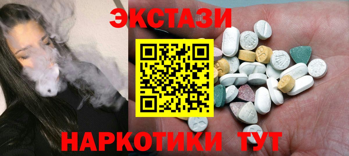 Экстази Cube Воронеж