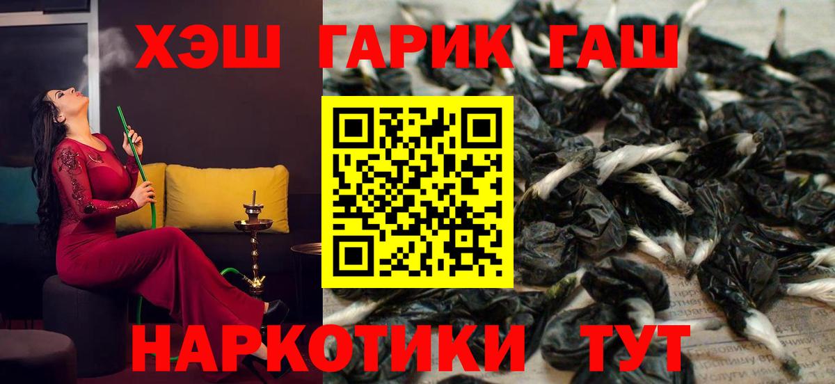 Гашиш гарик Воронеж