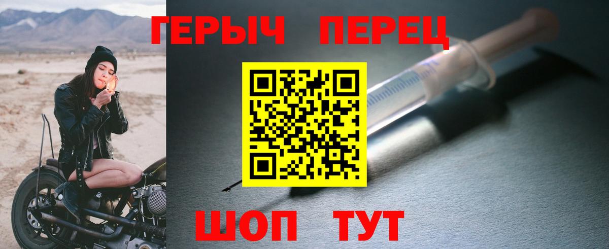 Героин Heroin  Воронеж 