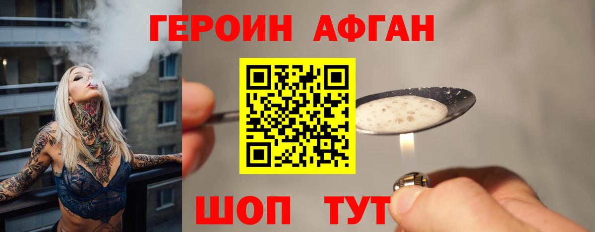 Героин хмурый  Вход с VPN  Воронеж 