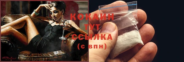 COCAINE Навашино