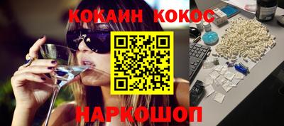 COCAINE Будённовск