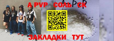 ALPHA-PVP Бузулук
