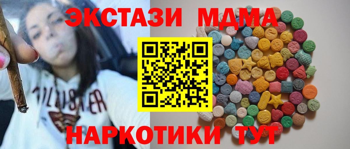 MDMA молли Воронеж