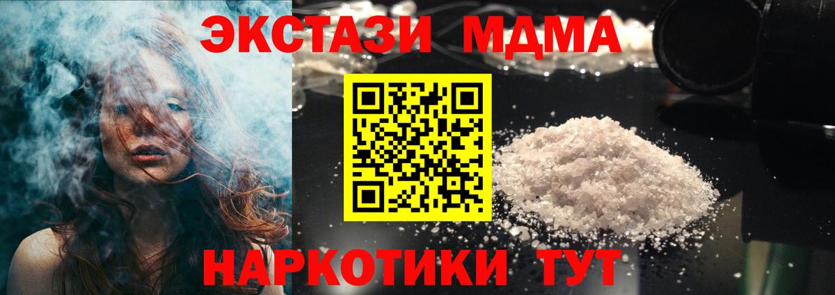 Воронеж  MDMA молли  МДМА кристаллы  Вход с VPN 