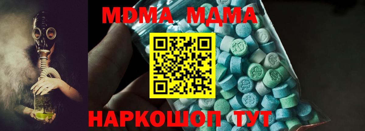 МДМА кристаллы  MDMA VHQ  Воронеж 