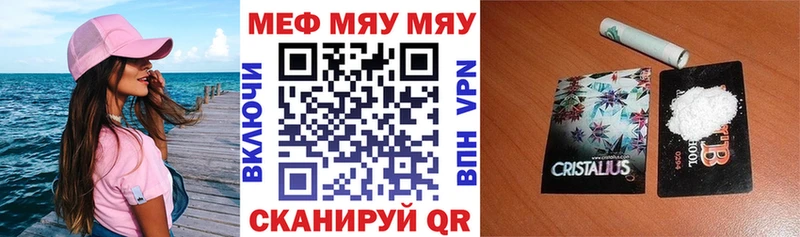 mega онион  Воронеж  Меф кристаллы 