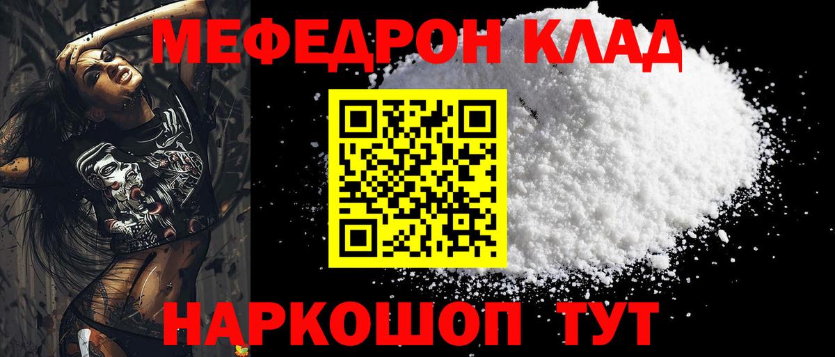 Мефедрон 4 MMC  Меф  Меф  Вход с VPN  Воронеж  МЯУ-МЯУ 4 MMC 