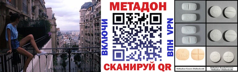 дарнет шоп  Воронеж  МЕТАДОН methadone 