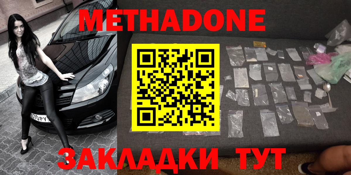 МЕТАДОН VHQ  Воронеж  МЕТАДОН белоснежный 