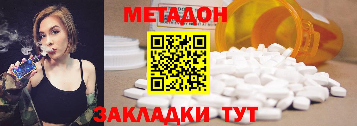 МЕТАДОН мёд Воронеж