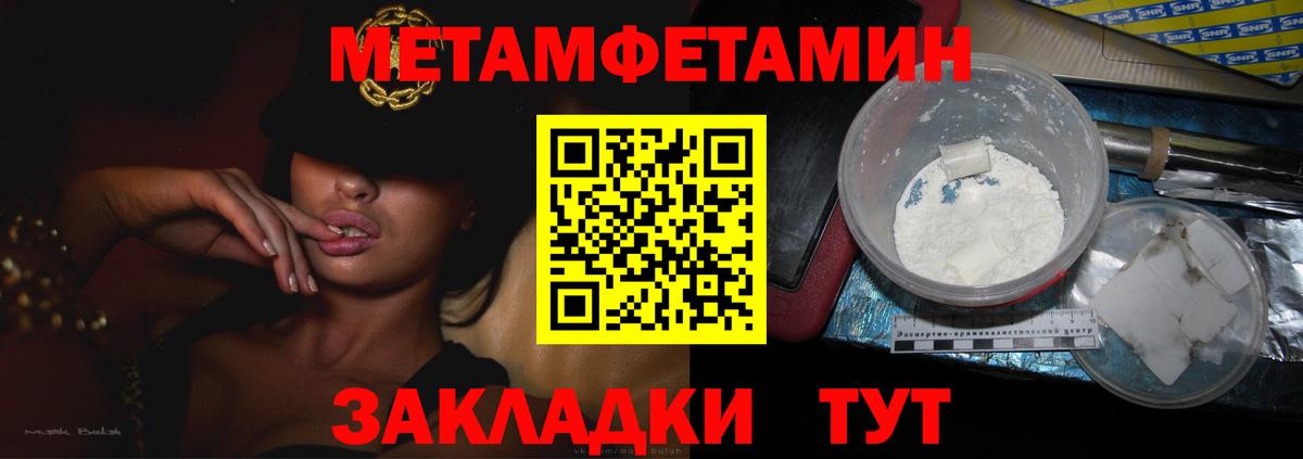 МЕТАМФЕТАМИН винт Воронеж