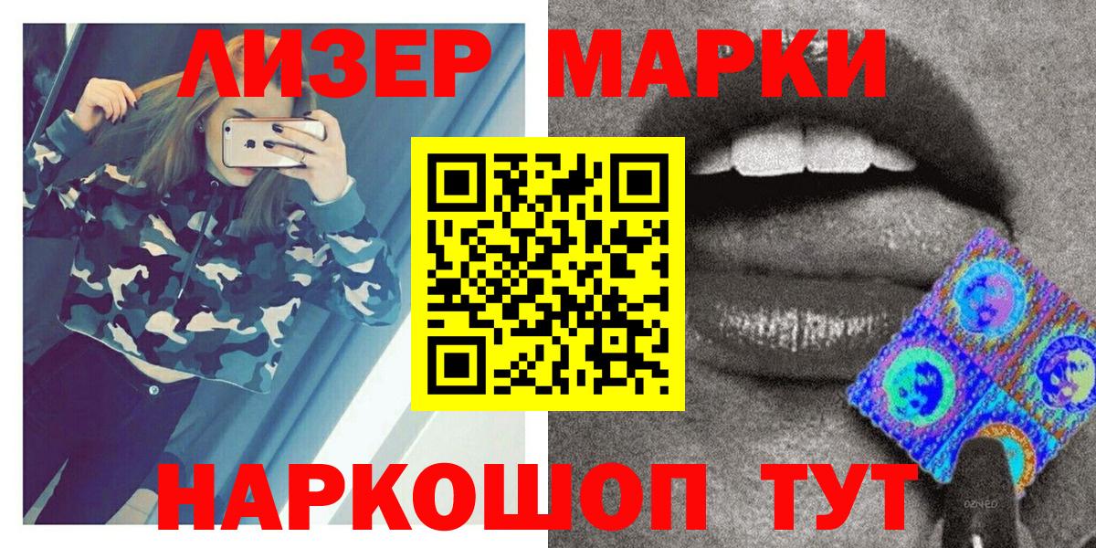 Воронеж  Марки 25I-NBOMe 1500мкг  сколько стоит  Вход с VPN  Марки 25I-NBOMe 1500мкг 