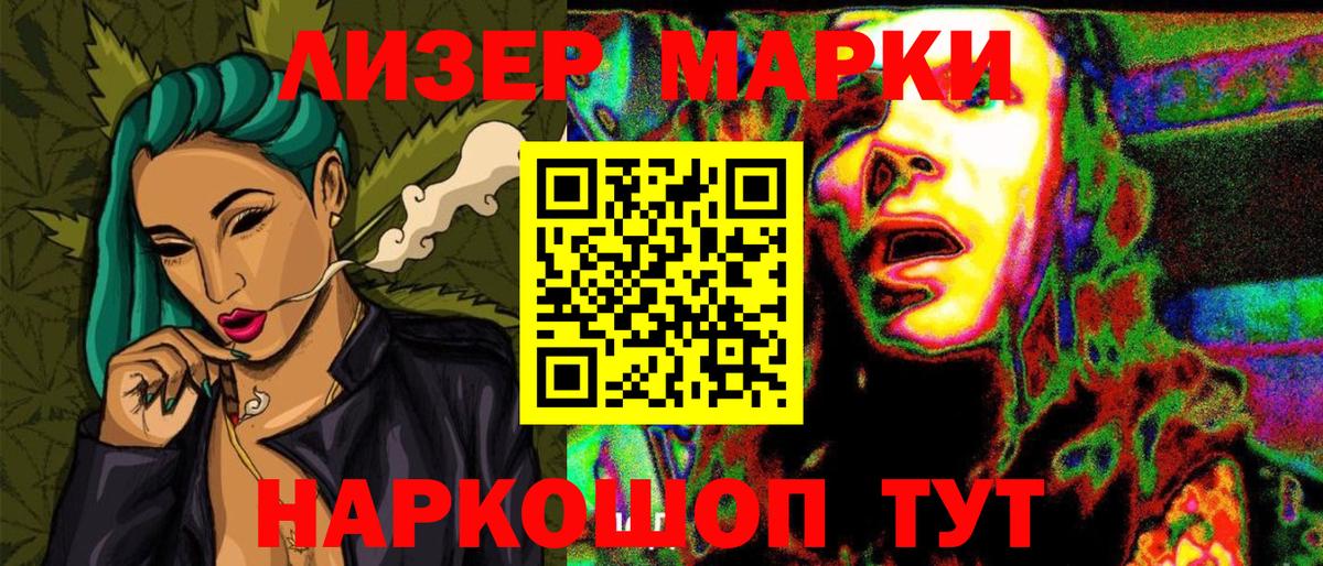 Марки 25I-NBOMe  Марки NBOMe 1,5мг  Воронеж  Марки NBOMe 1,5мг 