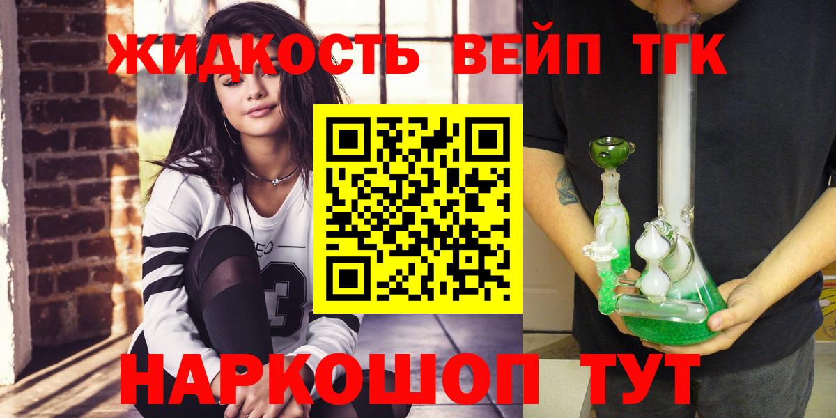 Дистиллят ТГК концентрат Воронеж