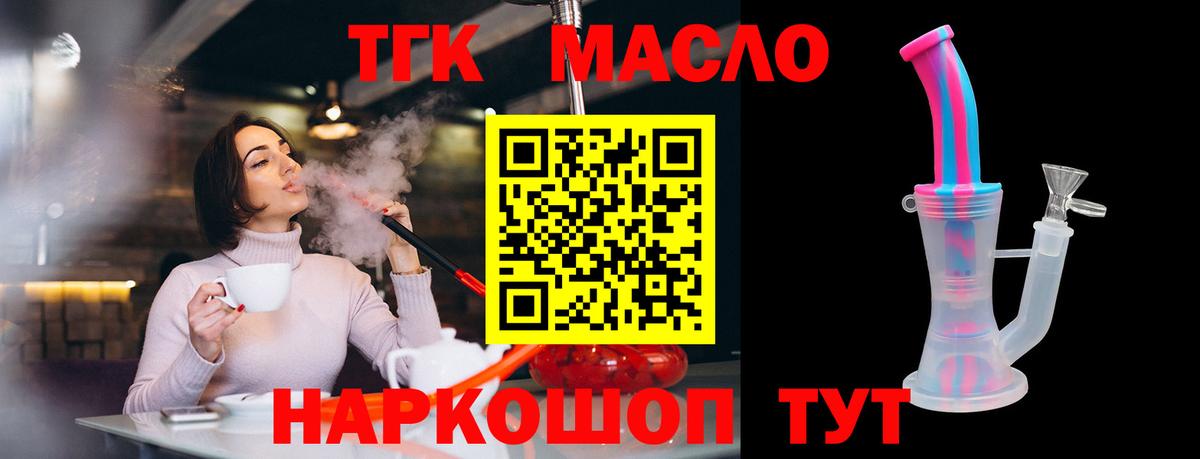 ТГК Wax Воронеж